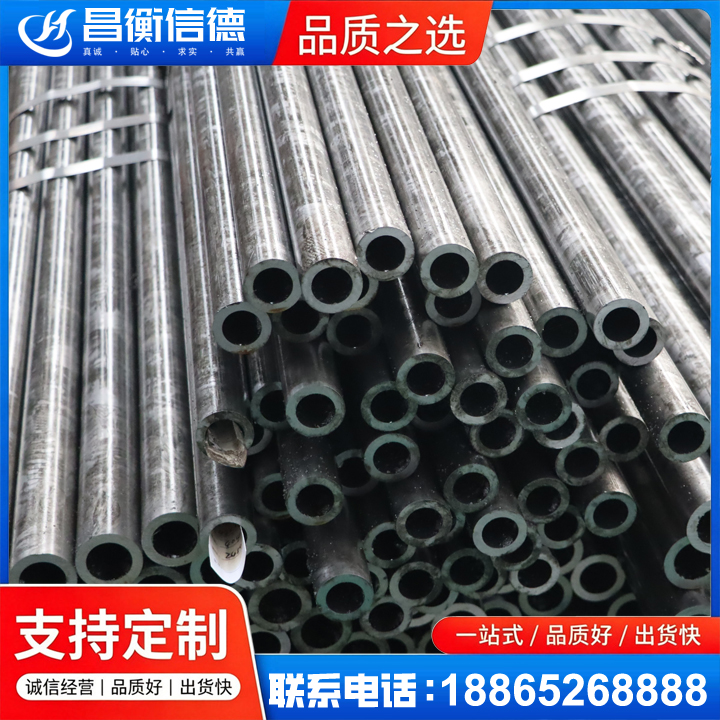 尚志45#精密钢管
