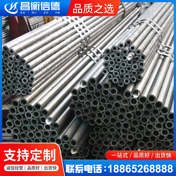 尚志光亮精密钢管
